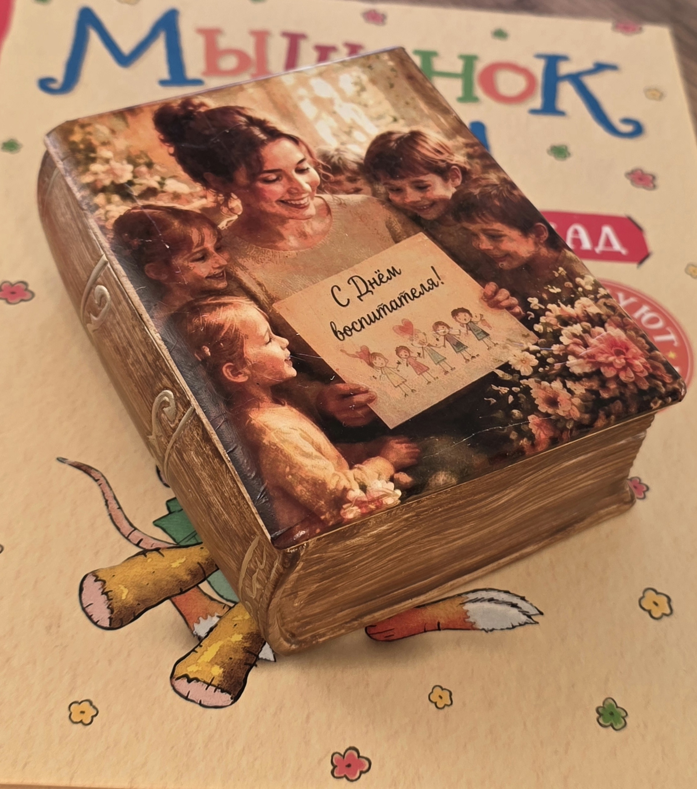Свеча книга в подарок воспитателям 🫶💐🌞
